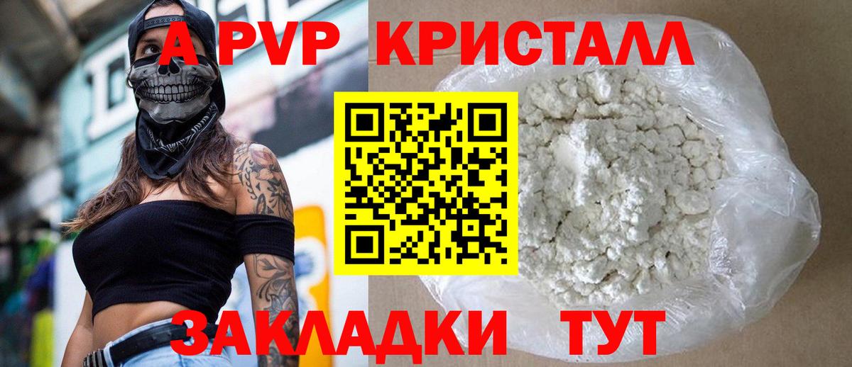 А ПВП  Вход с VPN  Тверь  А ПВП Соль 