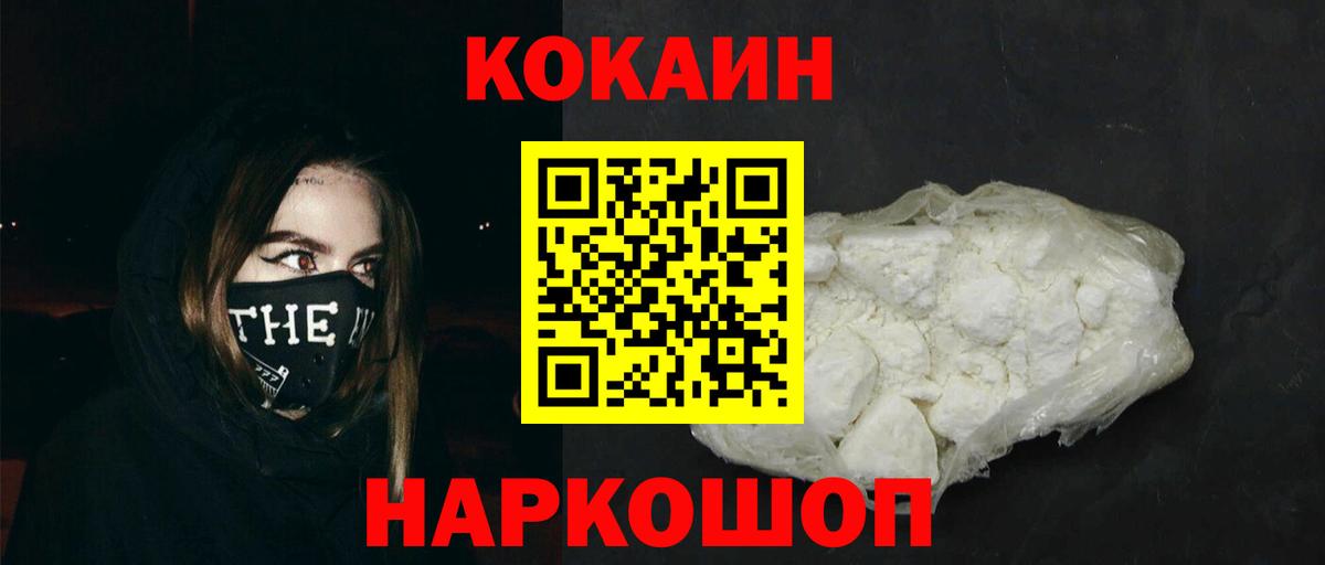 КОКАИН Боливия  COCAIN FishScale  Тверь  КОКАИН  Вход с VPN 