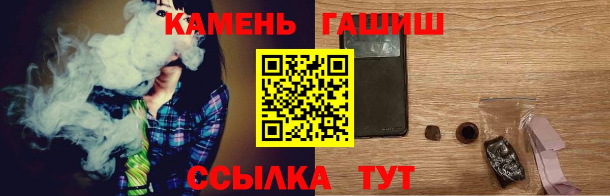 ГАШИШ 40% ТГК  ГАШ Ice-O-Lator  Тверь  где найти   Вход с VPN 