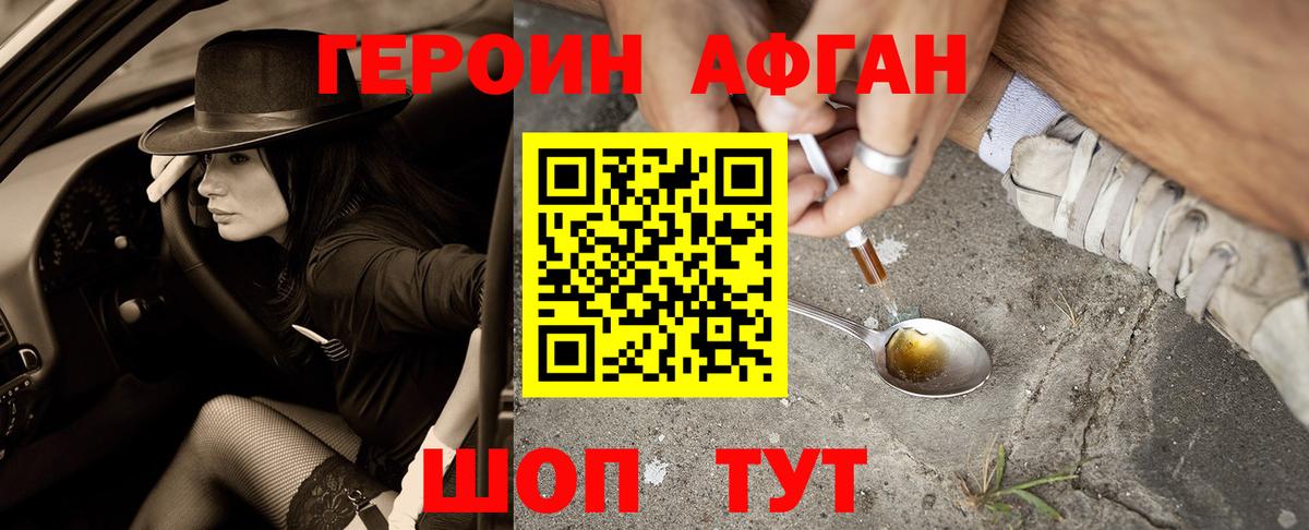 ГЕРОИН герыч  Вход с VPN  Тверь 