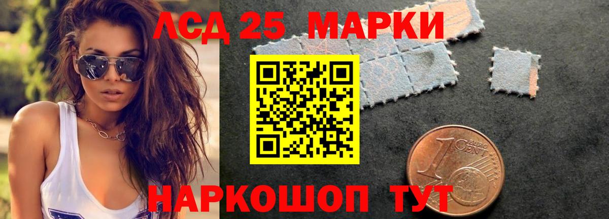 ЛСД экстази кислота  Лсд 25 экстази кислота  Тверь  Лсд 25 экстази  Вход с VPN 