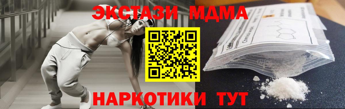 MDMA Molly  Вход с VPN  Тверь  MDMA молли 