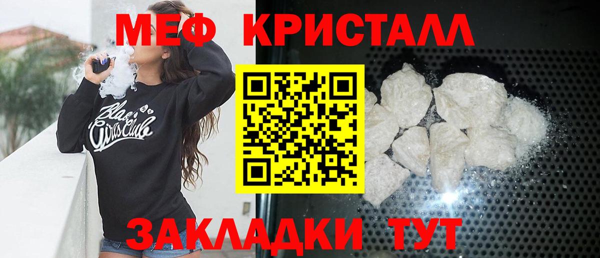 Мефедрон Тверь