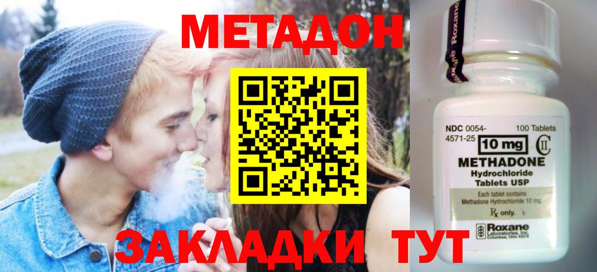 Тверь  Метадон methadone  МЕТАДОН мёд  Вход с VPN 