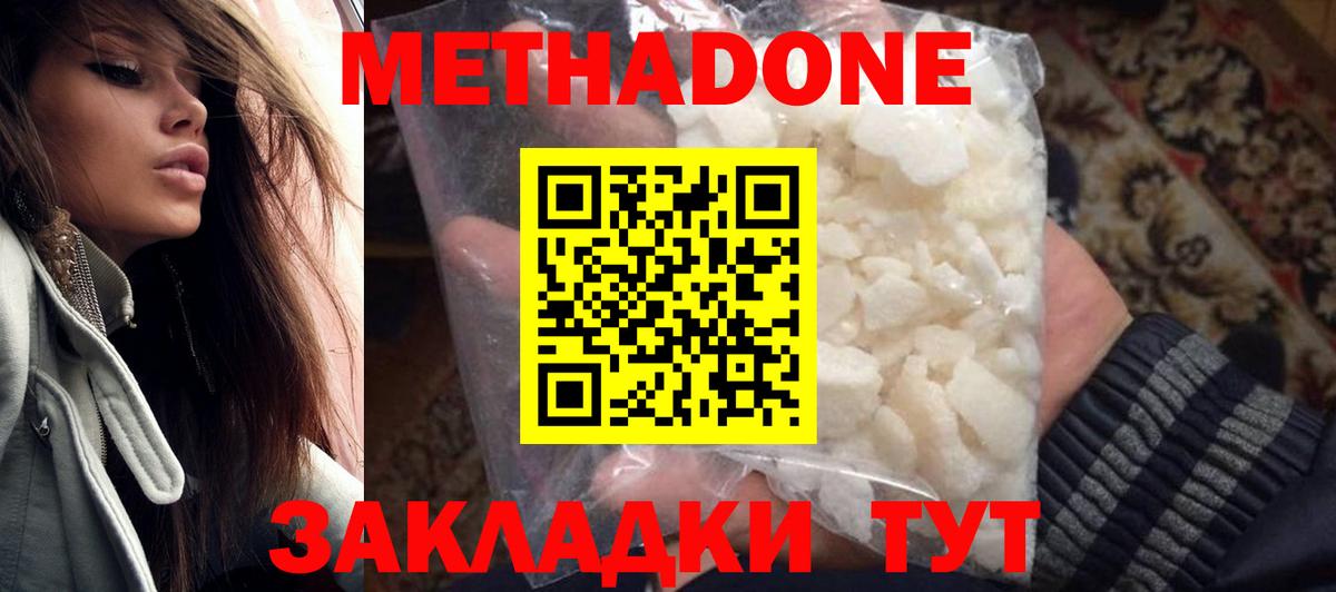 Метадон VHQ Тверь