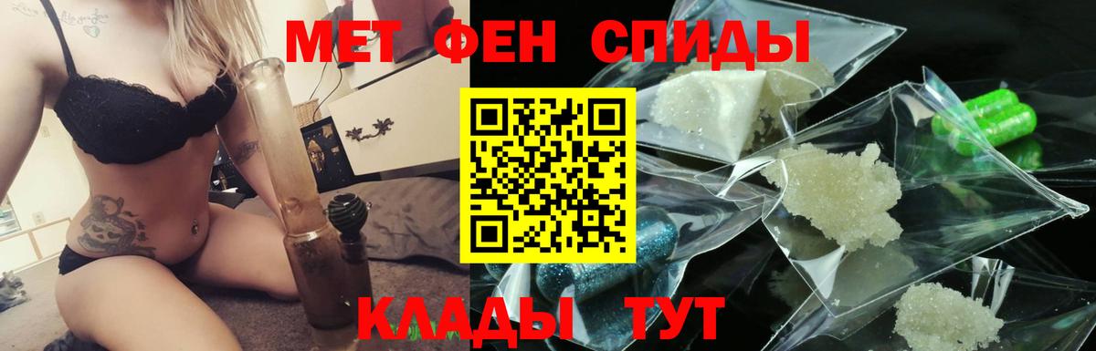 МЕТАМФЕТАМИН  Вход с VPN  Тверь  Первитин мет 