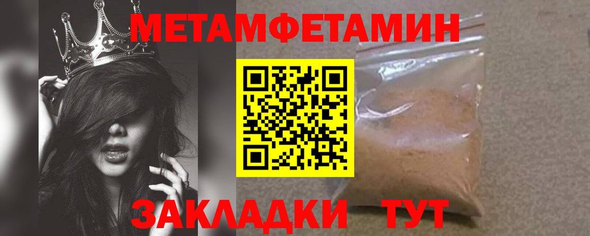 Первитин Декстрометамфетамин 99.9% Тверь