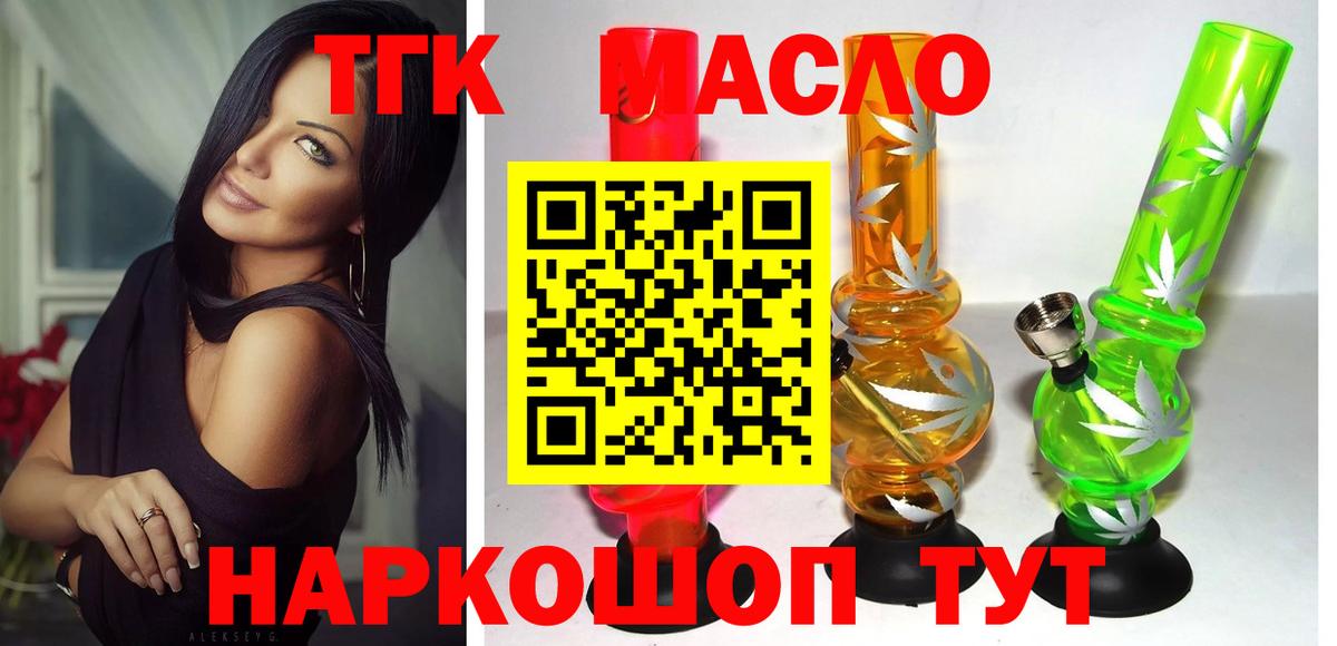 ТГК вейп с тгк Тверь